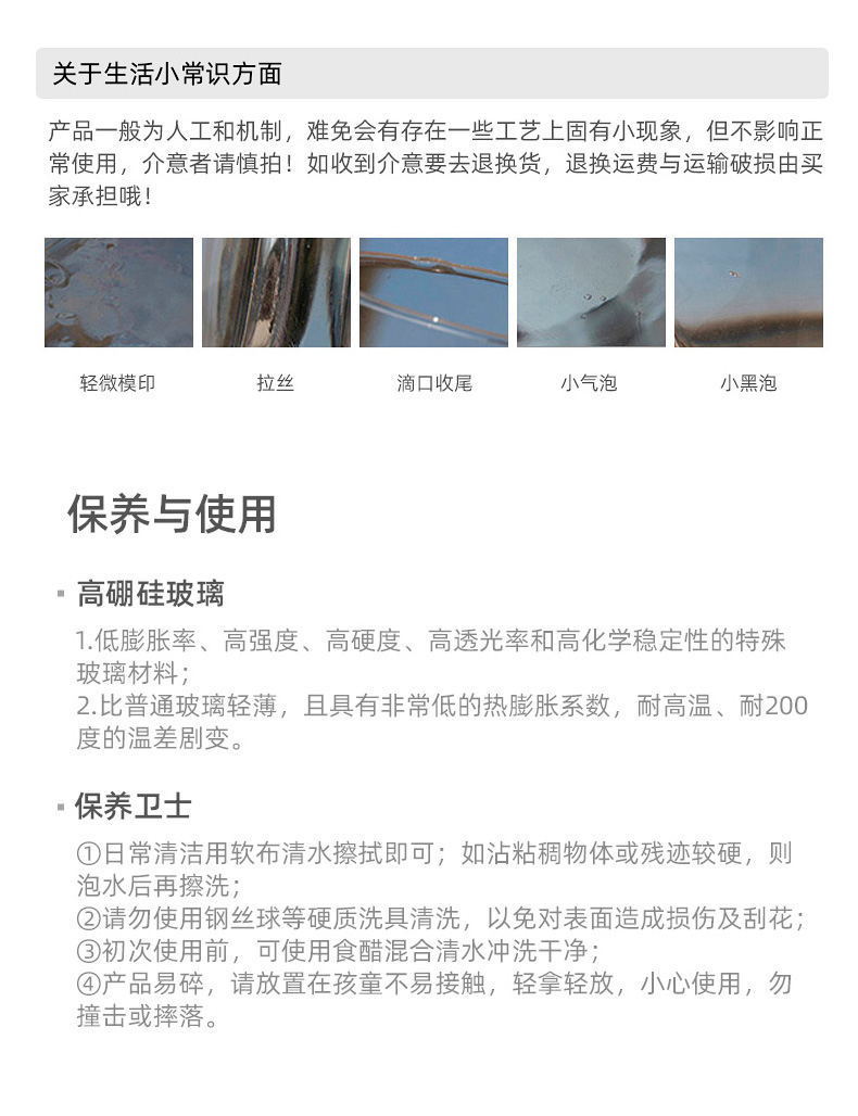 圣诞奇遇杯2_03_看图王