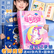 儿童活页成长档案册成长记录册幼儿园纪念册小学生diy成长浩林舟