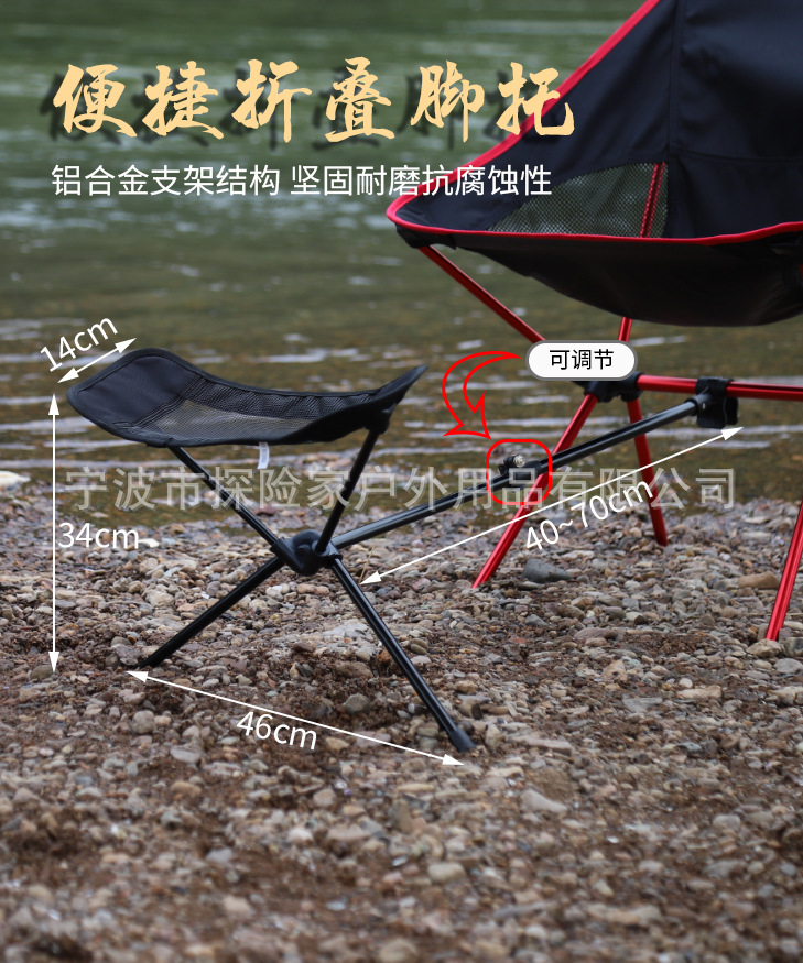 户外折叠椅月亮椅专用脚托脚垫_04