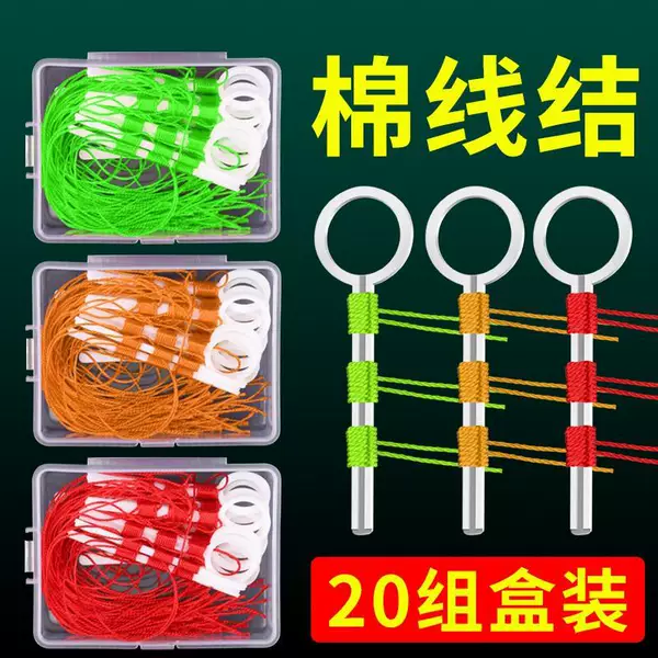 Mengda cotton thread knot sanda fishing cotton cloth bean sliding drift special line group cotton thread section sanda rod cotton thread knot sea fishing accessories