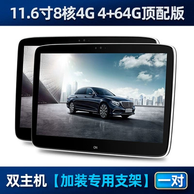 S-Class/E-Class/Gls/V260/E300L Rear Entertainment Car TV - mercedes-benz-universalno-socketadded-special-bracket-116-inch-8-core-464g-4g-version-pair