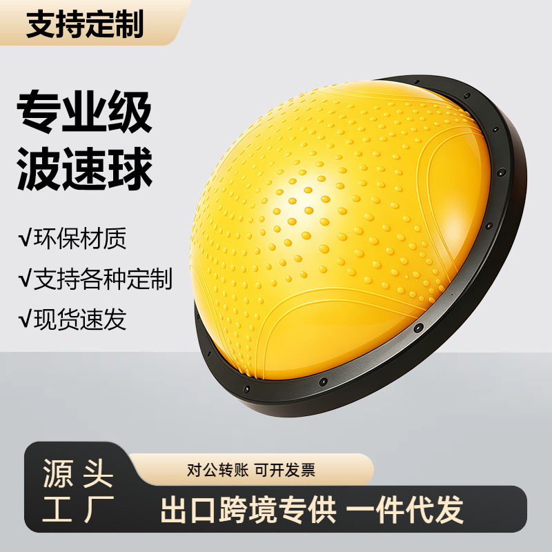 Customized Fitness Wave Speed Ball Thickened Yoga Ball Semi-Circular Ball Balance Ball Fitness Ball Thickened Explosion-Proof