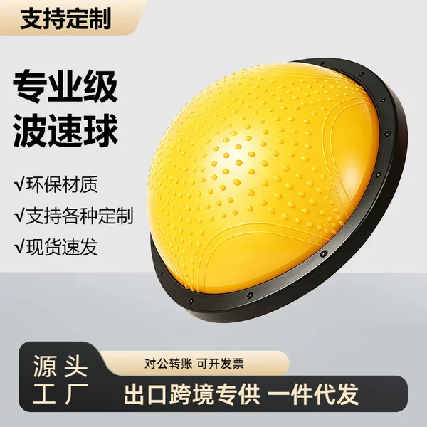 Customized Fitness Wave Speed Ball Thickened Yoga Ball Semi-Circular Ball Balance Ball Fitness Ball Thickened Explosion-Proof