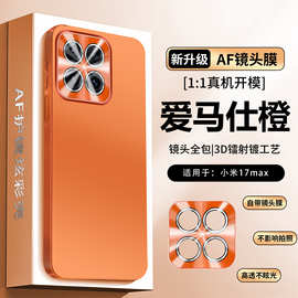 适用小米17max手机壳支架全包镜头保护套xiaomi17max外壳男款新品