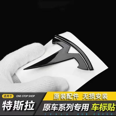 Car logo – Color Change Accessories, Replacement Car - replacement-pack-comes-with-adhesive-backing-bright-black-back-mark-87cm-universal