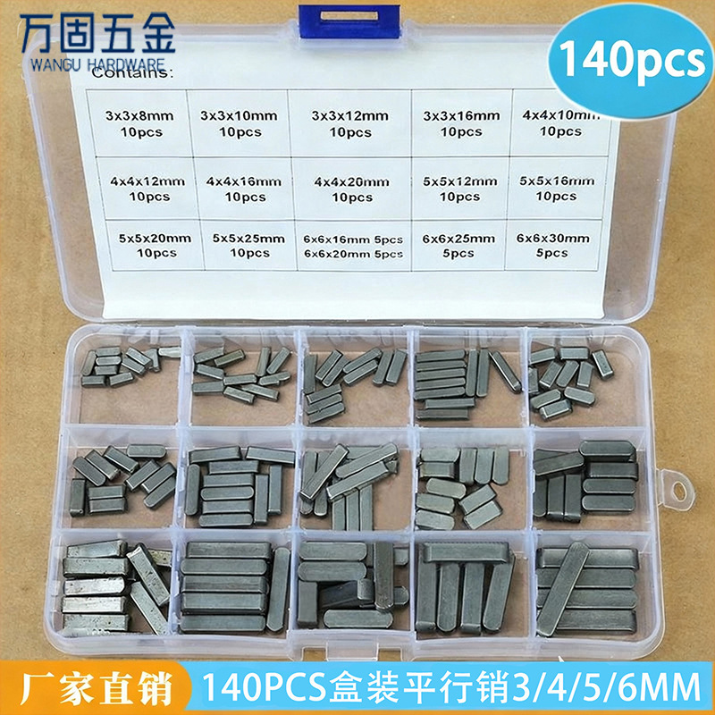 Cross-border e-commerce supply 140PCs boxed parallel pin 3 4 5 6mm square parallel key pin combination