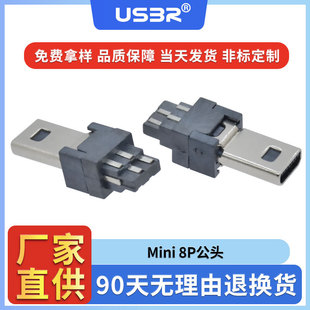 ����8pinһ�w����ʽ�F����LCP���zע�ܹ��^��MINI USB����