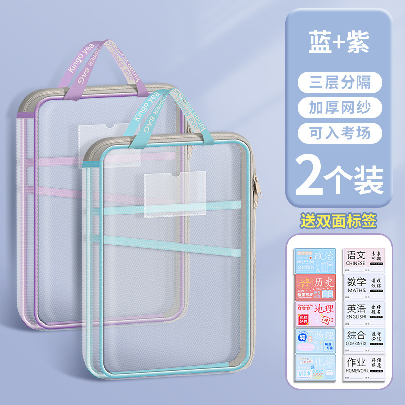 加厚科目L型大容量A4学生分类多层网纱文件袋透明试卷书本收纳袋|undefined