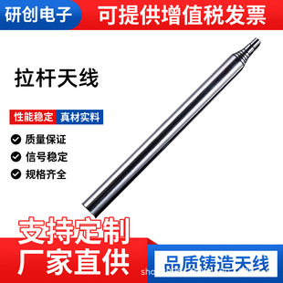 Factory direct supply telescopic pole stainless steel antenna FM radio antenna toy antenna to map customization