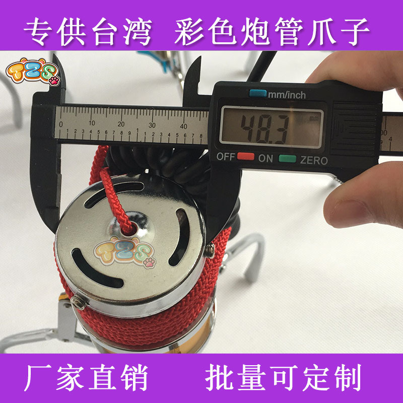 Máquina de agarre de muñeca grúa garra grande, mediano y pequeño Taiwán máquina de agarre clip accesorios de máquina de juego ventas directas de fábrica