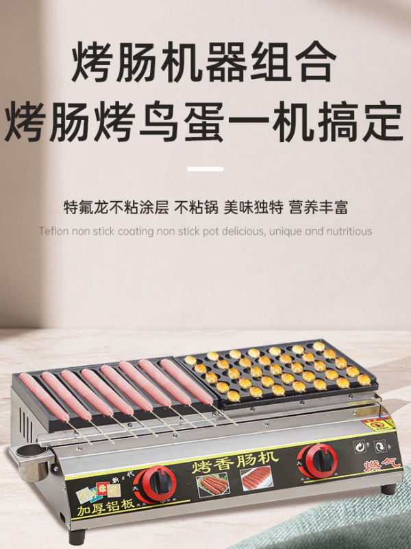 脆皮烤肠机商用淀粉肠炉子路边流动网红夜市摆摊燃气烤香肠机厂家|undefined