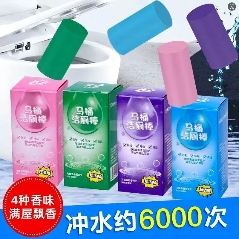马桶洁厕大容量蓝泡泡洁厕棒家用厕所马桶去味除味除菌洁厕灵宿舍