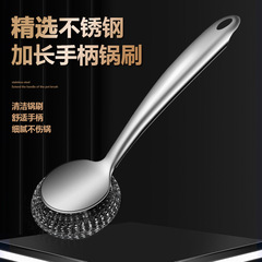 ステンレス鍋ブラシ、キッチン家庭必需品、鍋洗い専用長柄、食器洗いブラシ、ステンレスワイヤー厚手鍋洗いブラシ
