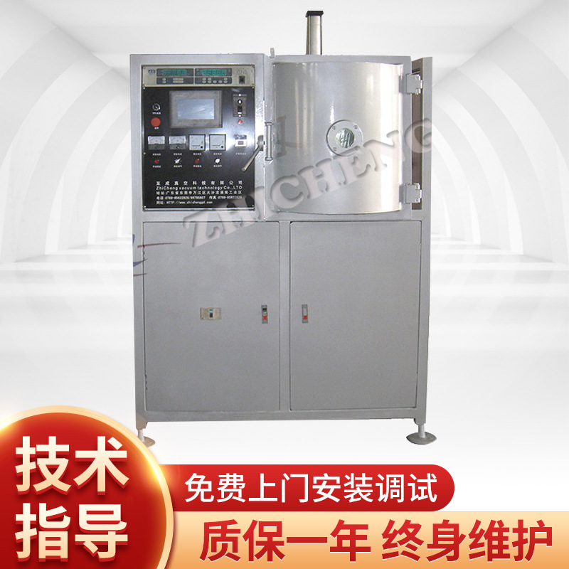 供应科研教学实验专用小型真空镀膜设备，至成您的贴身技术顾问！