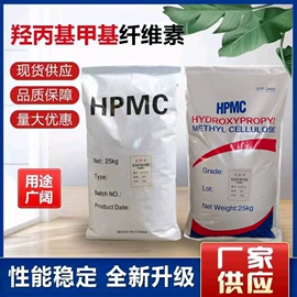 砂浆添加剂;防火涂料;纤维素