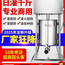 商用全自动家用手动小型电动腊肠香肠灌罐火腿肠机大型机器