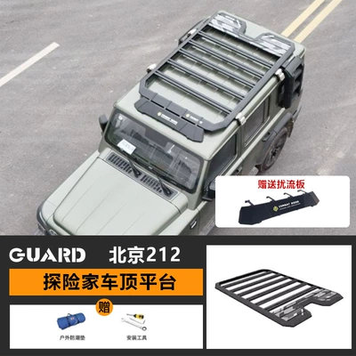 Beijing 212 roof rack ladder side account off-road modification roof expansion platform storage rack travel rack (Roof rack) - roof-platform-spoiler-included