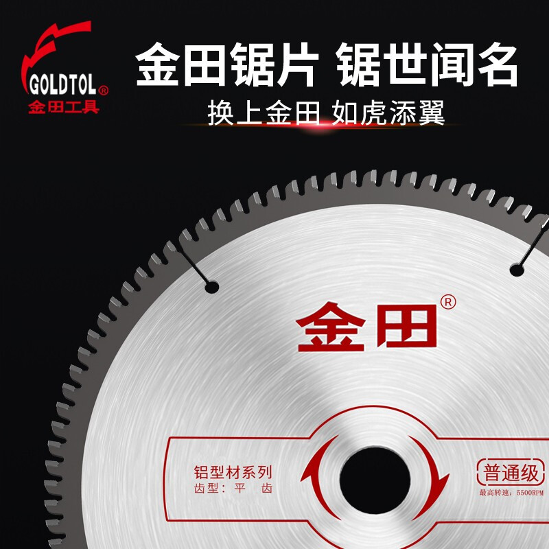 Jintian cortar la hoja de sierra de aleación de aluminio de grado común 12 pulgadas hoja de corte de aluminio 10 pulgadas 120 máquina de corte de aluminio