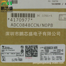 ADC0848CCN/NOPB 原装正品 8位模数转换器 用于通信和医疗
