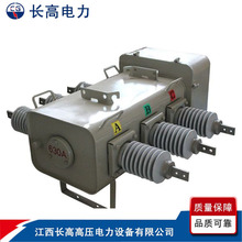 FLW34-12 国网一二次融合 柱上 SF6负荷开关 六氟化硫 自动重合闸