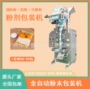 源头自动10-100g玉米包装机