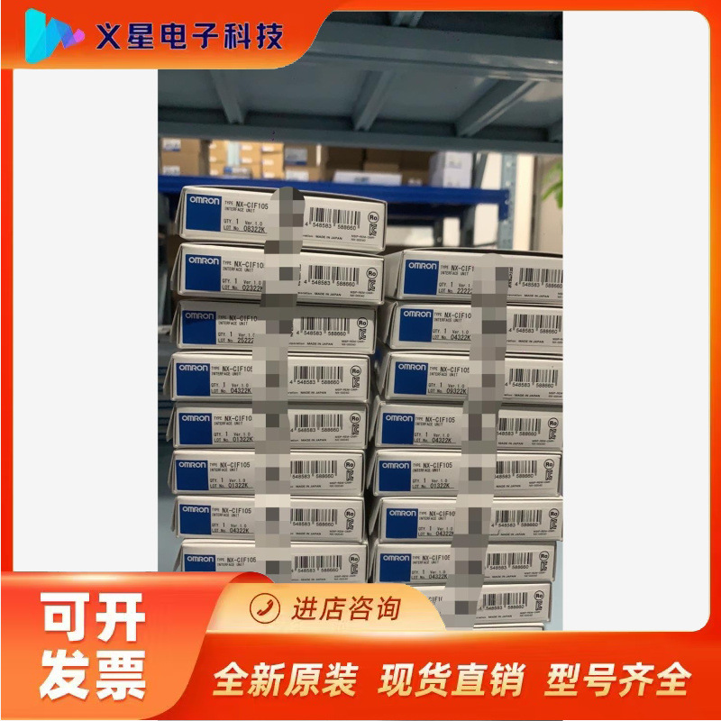 NX-CIF105议价  核实库存