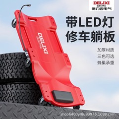 Delixi 車修理リクライニングボード 36inch スケートボード 40inch 睡眠ボード車修理ボードプラスチック自動車修理ツール滑り止め車修理ツール