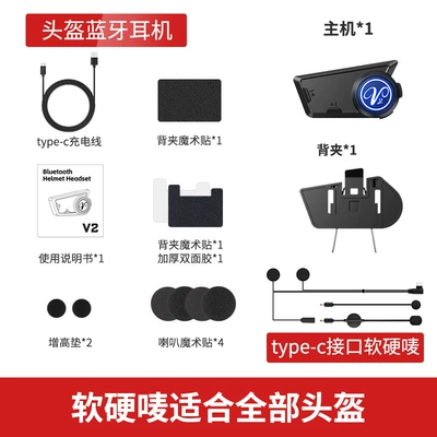 Motorcycle Helmet Headset Dual-Intercom Waterproof Noise-Canceling Helmet Bluetooth - v2-bluetooth-version-double-mark