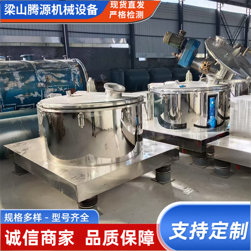 二手平板离心机工业化工饲料离心甩干密闭式平板吊带离心机