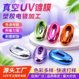 塑料表面处理