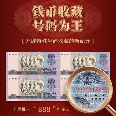 Conjoined Treasures, выпуск 1980 года, четвертый набор монет в четыре юаня, золото Conjoined Wealth