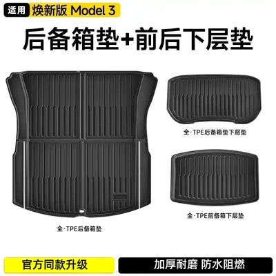 Trunk Mat Integrated Trunk Mat Tpe Fully Surrounded - suitable-for-the-new-version-of-model-3-all-tpe-material-front-and-rear-3-piece-set-trunk-front-trunk-tail-compartment-suitable-for-tesla