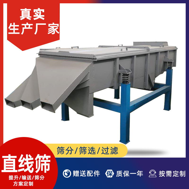 Factory production single layer multi-layer linear vibrating screen coarse sand pebble river sand screening screening equipment linear sieve