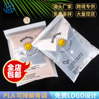 PLA Degradation Scrub Self sealing bag Degradation Plastic clothing Packaging bag environmental protection Bone Bag PIa Bag Spot