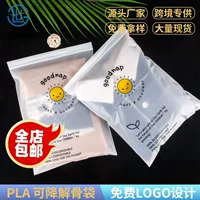 PLA Разлагаемый Мешок самозапечатывающийся полностью разлагаемый пластиковый мешок для упаковки одежды