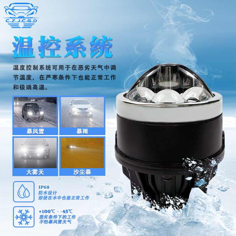 Aplicable a Nissan XiaoKei Qian Yi Tian Son 3 pulgadas lámpara de niebla LED doble lente de luz actualizada control de temperatura inteligente