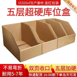 纸箱;飞机盒;五金配件包装