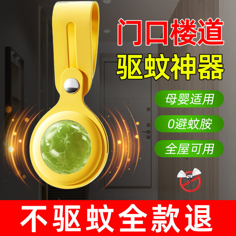 Car Mosquito Repellent Device for Trucks, Mosquito Incense for Vehicles, Mosquito-Killing Gadget for Outdoor Use, Portable Anti-Mosquito Hanging Accessory, 2026 New Model