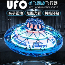 跨境新品LED发光回旋魔术飞行球 悬浮指尖陀螺减压 UFO飞行器玩具