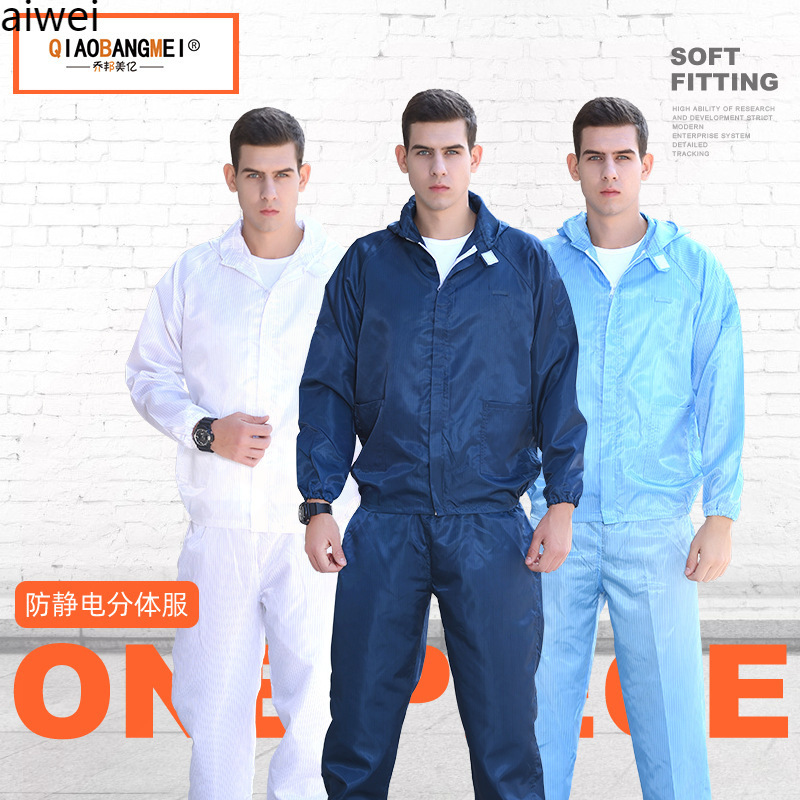 防静电连体服洁净服食品厂制药电子厂无尘洁净车间防静电服防尘服