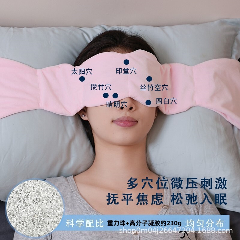 科技遮光冰敷热敷减压办公室午睡眠重力眼罩缓解疲劳可微波炉加热|undefined