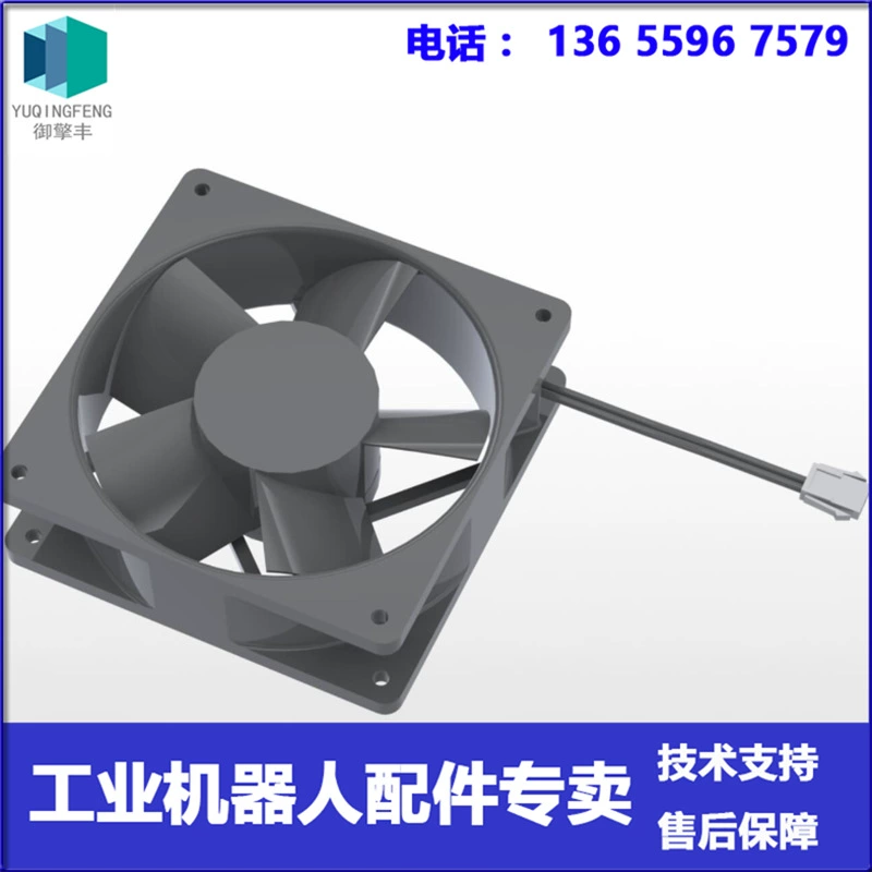 3HAC075413-001 Вентилятор охлаждения ABB Robot Negotiation