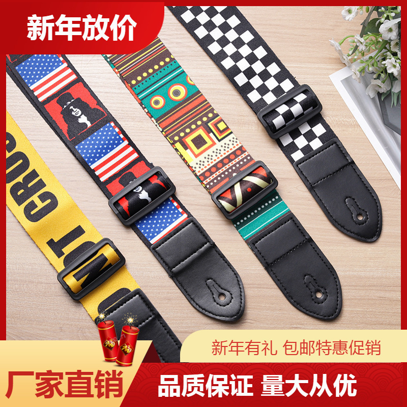 Electric/Wood Guitar Strap Bass Shoulder Strap Thermal Transfer Thickened Leather Distinctive Polyester Cost-effective Cross-border Musical Instrument Accessories