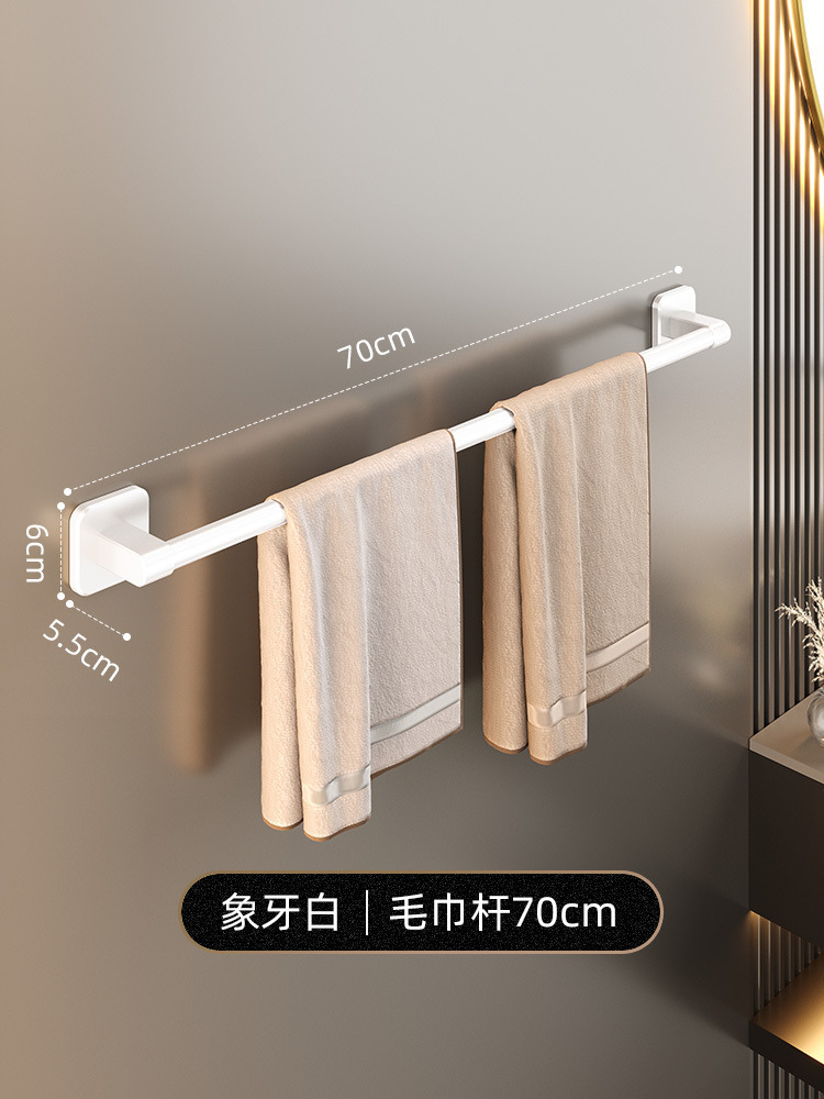 【雅白】70CM单杆毛巾架方底（无痕贴安装）