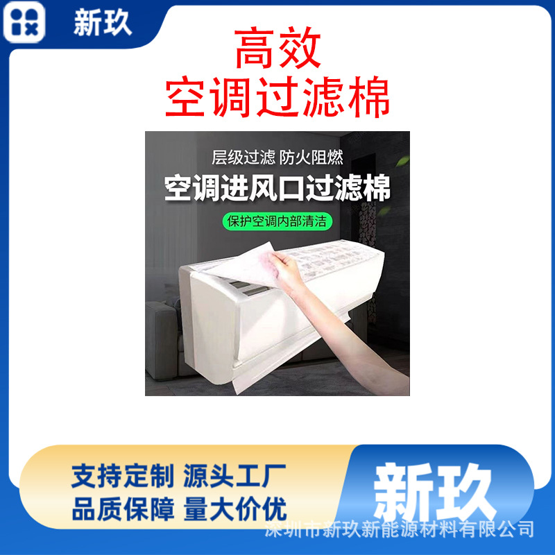 热销 2mm/3mm空调过滤棉 进风口过滤网防尘网 超薄祛螨隔离病毒