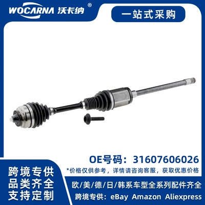 31607606026 Brand new right half axle assembly suitable for BMW 5 Series F07/GT (Other walking systems)