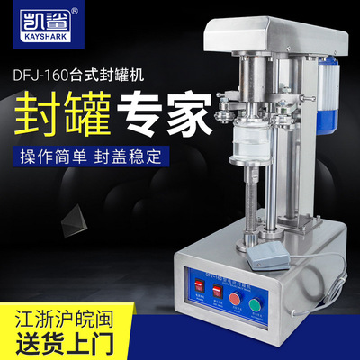 Yilu Can Greating Machine Massachi Iron Пластиковая бутылка Бутылка Бутылка с крышкой крышка крышка задержка задержка алюминиевая крышка Коммерческое электрическое уплотнение