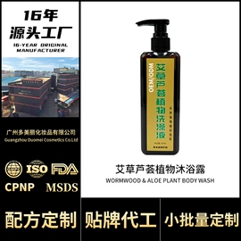 洗发水;护发素;沐浴液沐浴露