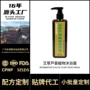 修复持久控油植物沐浴露