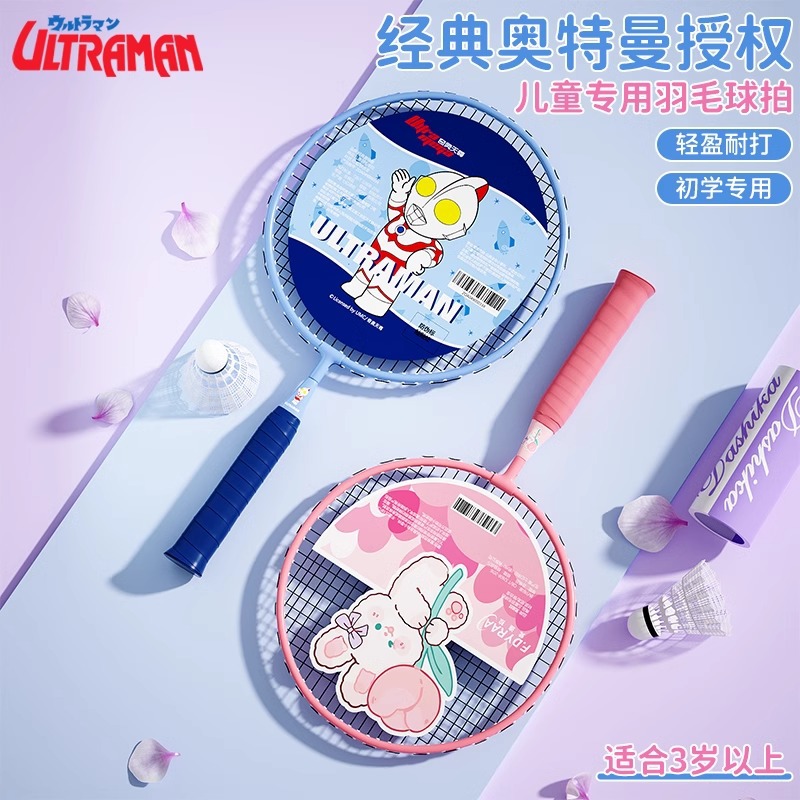 Classic Ultraman Children's Badminton Racket 2-4-3 Years Old Baby Educational Toys Parent-Child Interactive Boys and Girls suit